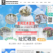 grc水泥欧式构件_EPS欧式线条_圆雕浮雕塑-赣州景鸿艺术装饰工程材料有限公司