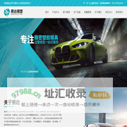 常州赛达电气有限公司-精密塑胶模具