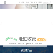 东机缝纫设备