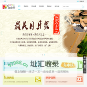 甘肃自由行|老营房旅游
