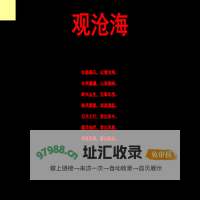 散人传说