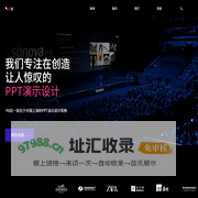 Pd演示设计︱专注高端PPT设计与培训