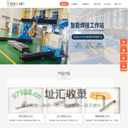 焊接工作站-等离子焊接机器人-工业真空炉-熔压成型机-特鲁门科技