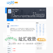 上海徽皖实业有限公司