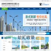太阳能路灯_亮化工程_路灯_监控全彩LED显示屏_广告牌钢结构-洛阳唯美照明科技有限公司