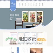 原创刺绣
