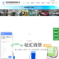 深圳市格威新能源有限公司