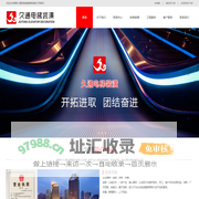 邯郸电梯装潢维修维保公司_邯郸市久通电梯服务有限公司