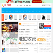 最全手游下载站推荐,安全有保障!-831手游网