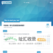 - 六金云端互联网