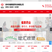 郑州市福景医药科技有限公司