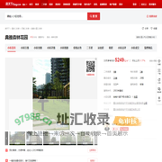 【重庆典雅森林花园小区,二手房,租房】- 重庆房天下