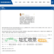 重庆金田托德科技有限公司-首页