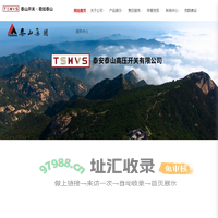 泰山开关 _GIS组合电器 _GIS高压开关_金属绝缘气体封闭开关设备|泰安泰山高压开关有限公司