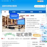 盐城市住房和城乡建设局
