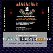 918爱国网 网络共祭