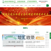 麒达环保全过程环保云管家