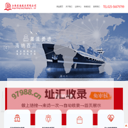 江西东港航运有限公司