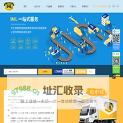 IML俄罗斯海外仓|艾姆勒|俄罗斯海外仓|中俄快递业务|中俄跨境供应链解决方案供应商
