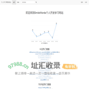SmileWords| 首页