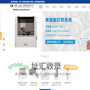 喷雾干燥器-高温无氧烘箱-灭菌器-干燥箱-冻干机-浚骐(上海)生物科技有限公司