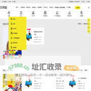 玩具箱