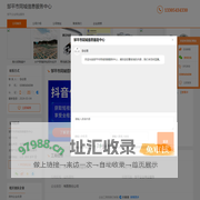 邹平企业商业服务-邹平市同城信息服务中心