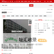 【北京通城胡同小区,二手房,租房】- 北京房天下