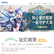 首页 | 爱乐思创官网
