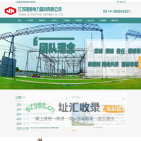 电力-江苏捷凯电力器材有限公司