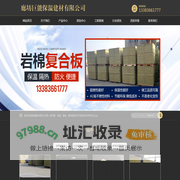 廊坊巨能保温建材有限公司