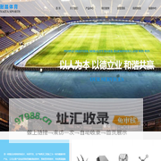 沧州耐踏体育设施有限公司