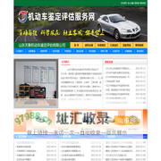 山东天衡机动车鉴定评估有限公司     电话：0536-2388999