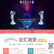 黑子科技——专注5G时代的Web3D网页三维互动