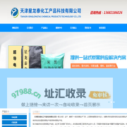 天津导电炭黑-色素炭黑-乙炔炭黑-N990炭黑-天津星龙泰化工产品科技有限公司