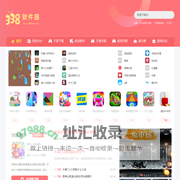 338软件园_手机软件下载中心，尽享海量应用！