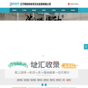 辽宁斯柏特体育文化发展有限公司