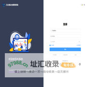万企通企业管理系统