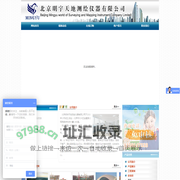 北京明宇天地测绘仪器有限公司