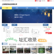 上海明阳机电设备有限公司