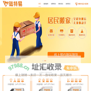 深圳搬家_龙岗搬家公司_钢琴搬家 | 陆特易