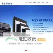 成都畅锐科技有限公司
