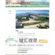 福州六和机械有限公司