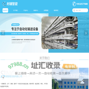 塑料链板厂家-塑料网带-不锈钢链板-尼龙链轮-上海利辅智能设备有限公司