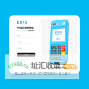 免费申请拉卡拉POS机，体验便捷收款新时代！—— POS机免费申请网