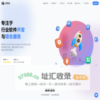 点可云-专注于行业软件开发与综合服务