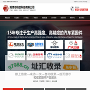 焊接螺母-地脚螺栓-铁道螺栓-螺帽-紧固件-湘潭市和信科技有限公司