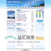 安徽华汇赛鸽竞技场 - 中信网各地公棚