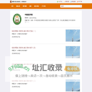 首页-中医普及学堂，微信公众号网页版