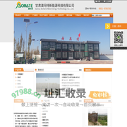 甘肃澳玛特新能源科技有限公司